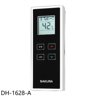 櫻花DH-1628/SH-1625/SH-1626專用熱水器配件DH-1628-A 現貨 廠商直送