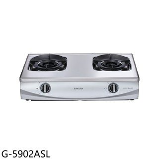 櫻花雙口雙炫火臺爐G-5902ASL瓦斯爐桶裝瓦斯(與G-5902AS同款)(全省安裝) 大型配送