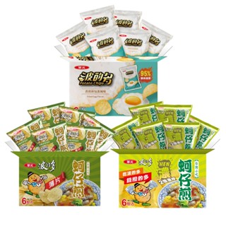 【蝦皮直營特選】波的多洋芋片量販箱6包/箱-濃厚蚵仔煎/薄片蚵仔煎/香煎荷包蛋 (部分即期)
