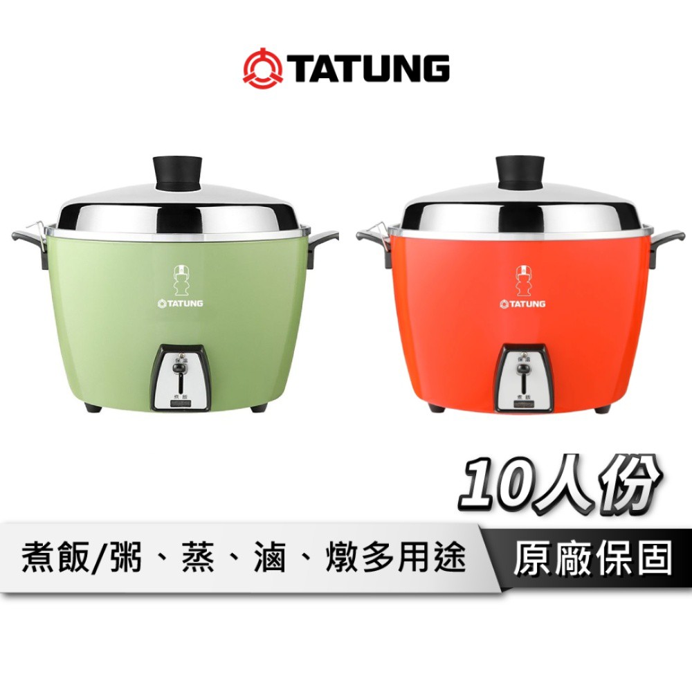TATUNG  大同10人份 不鏽鋼電鍋 大同寶寶剪影款 TAC-10L-D 現貨 廠商直送