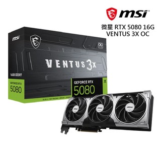 【蝦皮直營】微星 RTX 5080 16G VENTUS 3X OC 顯示卡 廠商直送