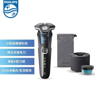Philips飛利浦 S5889/60 全新智慧三刀頭電鬍刀 S5889/60 現貨 廠商直送