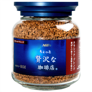 【蝦皮直營特選】日本 AGF 華麗醇厚咖啡 (80g)