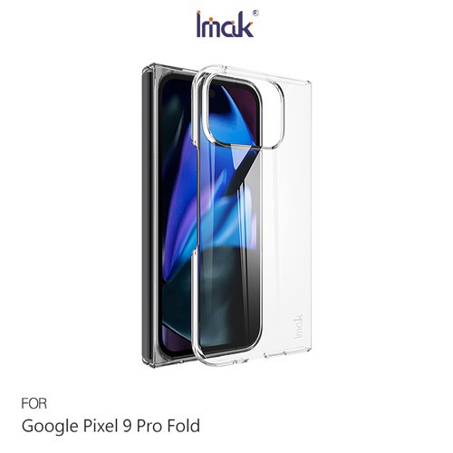 Imak Google Pixel 9 Pro Fold 摺疊機 羽翼II水晶殼(Pro版) 晶盾殼 現貨 廠商直送