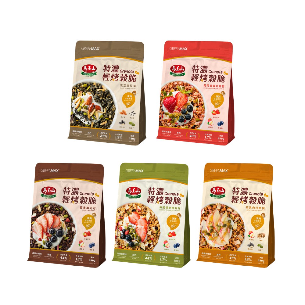 【蝦皮直營】馬玉山 特濃輕烤穀脆 蘋果肉桂核桃/莓果黑可可/莓果蜂蜜紅藜麥/莓果椰奶奇亞籽/黑芝麻堅果