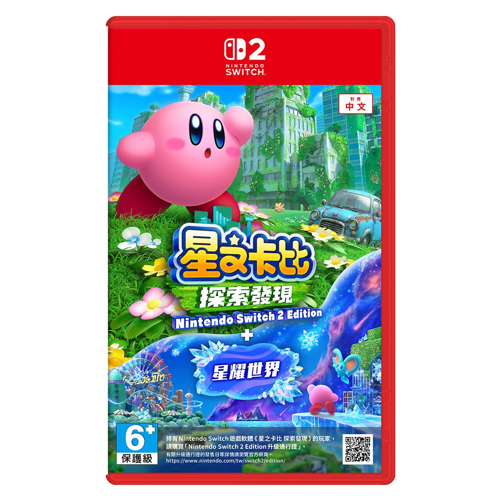 【蝦皮直營】任天堂 Switch 2 星之卡比 探索發現+星耀世界 中文版 遊戲軟體 NS2 遊戲片 台灣公司貨