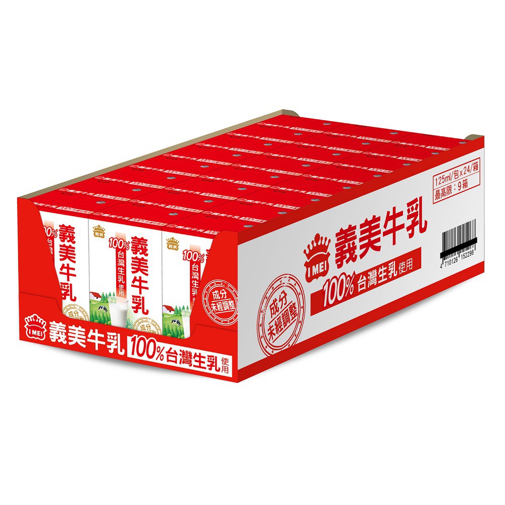 【蝦皮直營】義美 保久乳 125ml 24入/箱