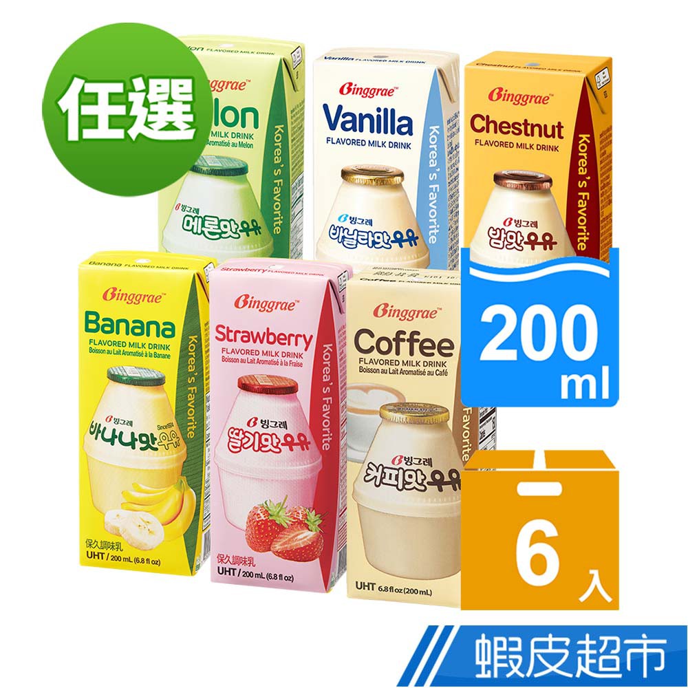韓味不二 Binggrae韓國熱銷國民牛奶6入組(栗子/香蕉/草莓/香草/哈密瓜/咖啡) 廠商直送
