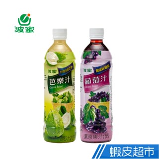 波蜜 芭樂汁/葡萄汁 580mlx24入/箱 現貨 廠商直送