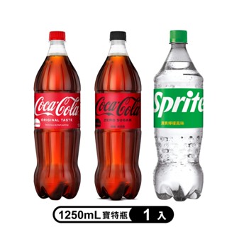 【蝦皮直營特選】可口可樂/ZERO零卡/雪碧/美粒果零加糖蘇打-蘋果 1250ml