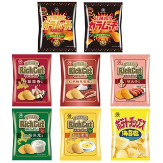 【蝦皮直營特選】湖池屋 卡辣姆久洋芋片 勁辣唐辛子/海苔鹽/北海道玉米濃湯/奶焗洋蔥/特製蒜香/紅胡椒花藻鹽/辛口明太子