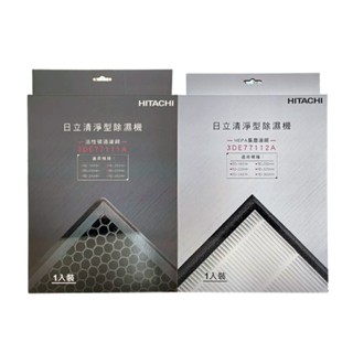 HITACHI日立 除濕機HH1系列專用原廠濾網組 RD-320HH1/RD-360HH1 廠商直送