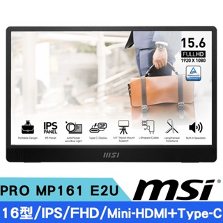 MSI微星 PRO MP161 E2U 16型 IPS FHD可攜式螢幕 現貨 廠商直送