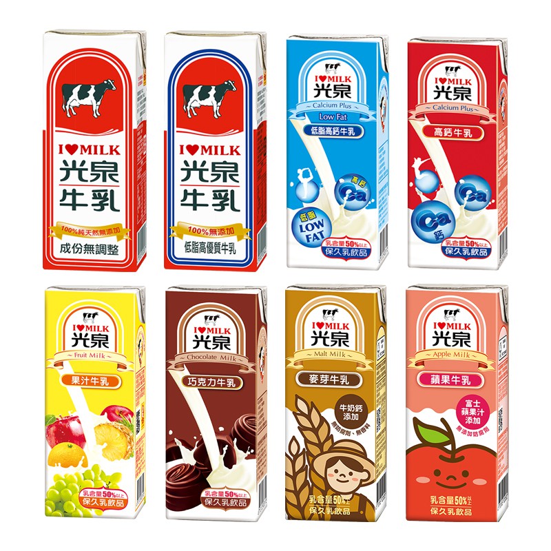 【蝦皮直營】光泉 熱銷保久乳系列 全脂/低脂/低脂高鈣/高鈣/巧克力/果汁/麥芽/蘋果 200mlx24入 多款可選