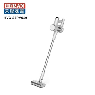 HERAN 禾聯 無線手持吸塵器 HVC-22PV010 廠商直送