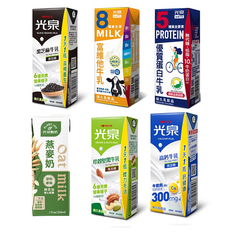 【蝦皮直營】光泉 6入調味保久乳系列 富維他/優質蛋白牛乳/燕麥奶/珍穀堅果/芝麻/無加糖高鈣200ml 多款可選