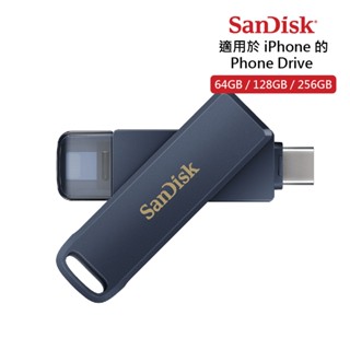 SanDisk Phone Drive雙用隨身碟OTG for iPhone 64G/128G/256G 現貨 廠商直送
