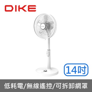 DIKE 14吋 DC變頻直流遙控風扇 省電遙控款 可定時DC電風扇 HLE160 現貨 廠商直送