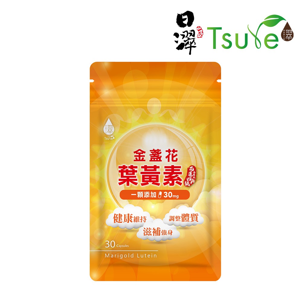 【蝦皮直營】日濢Tsuie 金盞花葉黃素 30顆/盒(袋) 30mg游離型葉黃素+山桑子+蝦紅素+黑醋栗+維他命A