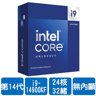 Intel i9-14900KF(24核/32緒) 處理器 盒裝 現貨 廠商直送