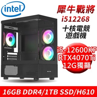 技嘉平台 犀牛戰將i512268 十核電競遊戲機 i5-12600KF/16G/1T/RTX4070Ti 現貨 廠商直送