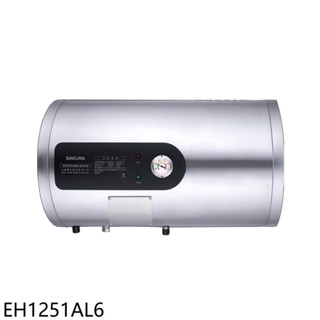 櫻花12加侖倍容定溫橫掛式儲熱式電熱水器EH1251AL6 (全省安裝) 大型配送