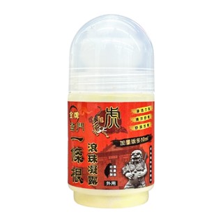 【蝦皮直營特選】虎牌 一條根滾珠凝露 50ml/瓶