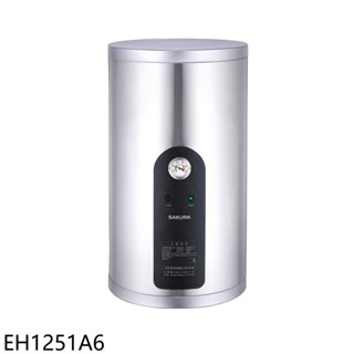 櫻花12加侖倍容定溫直立式儲熱式電熱水器EH1251A6 (全省安裝) 大型配送