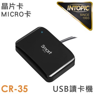 INTOPIC 廣鼎 SMART二合一晶片讀卡器(CR-35) 現貨 廠商直送