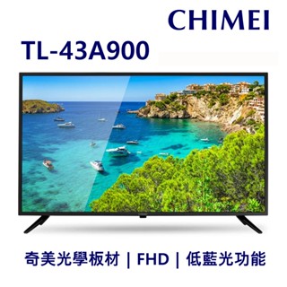 奇美 43吋 FHD 低藍光液晶顯示器+視訊盒 TL-43A900 無安裝 大型配送