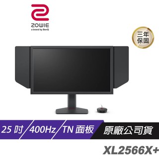 【蝦皮直營】ZOWIE BenQ 卓威 XL2566X+ 電競螢幕 25吋 400Hz TN FHD 防護罩 廠商直送