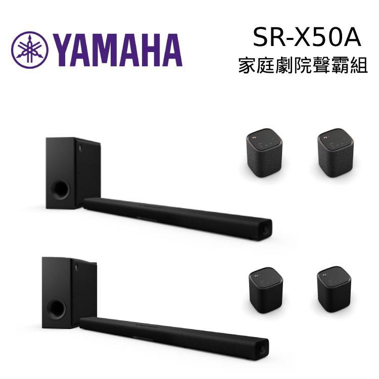 YAMAHA 山葉 SR-X50A WS-X1A 家庭劇院組 聲霸 Soundbar+重低音+後環繞 現貨 廠商直送