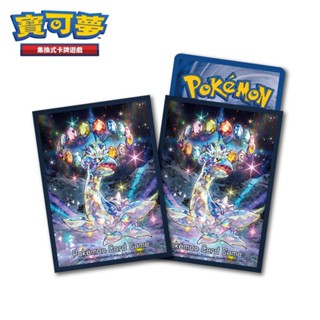 PTCG《專用造型卡套》星晶拉普拉斯 9381954（Pokemon 寶可夢集換式卡牌遊戲）