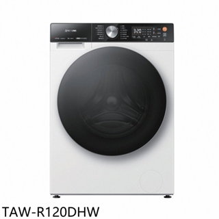 大同12KG變頻蒸氣洗脫烘滾筒連網洗衣機TAW-R120DHW (含標準安裝) 大型配送