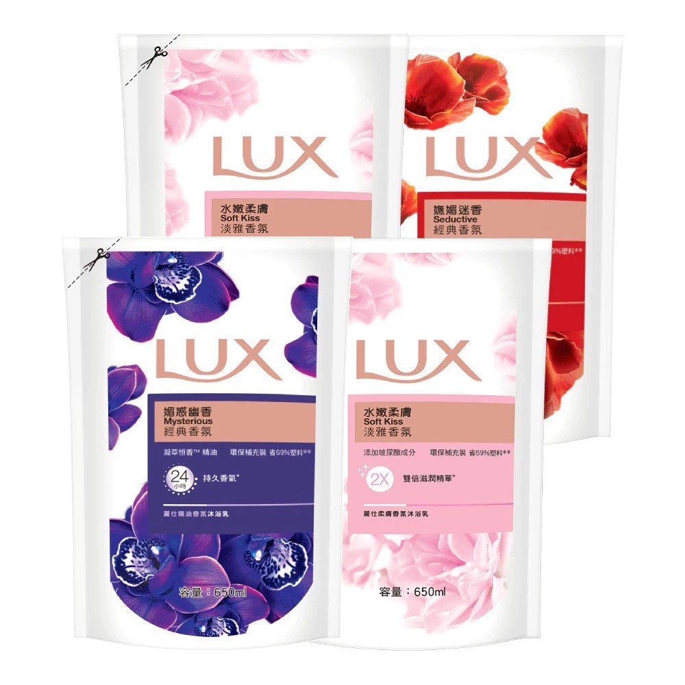 【蝦皮直營】LUX麗仕 香氛沐浴乳補充包650ml