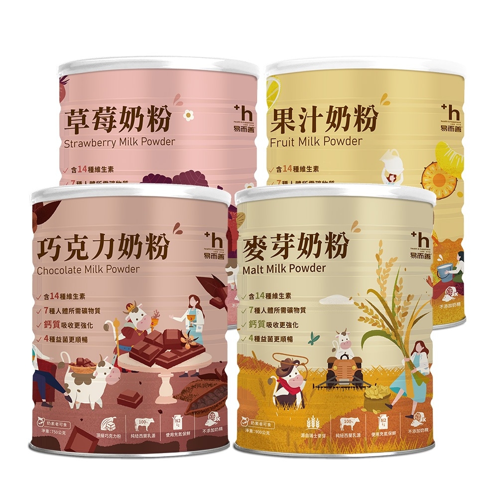 【蝦皮直營特選】易而善 營養調味乳粉 果汁奶粉/草莓奶粉/麥芽奶粉 900g /罐 巧克力奶粉 750g /罐