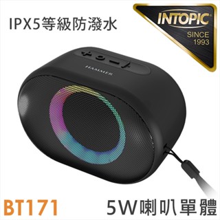 INTOPIC 廣鼎 Vivid mini炫彩迷你藍芽喇叭(SP-HM-BT171) IPX5級防潑水 現貨 廠商直送