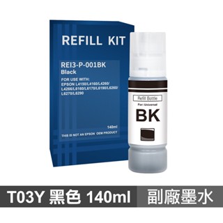 EPSON 001 T03Y100 黑色 高印量副廠墨水 適用 L4150 L4160 現貨 廠商直送