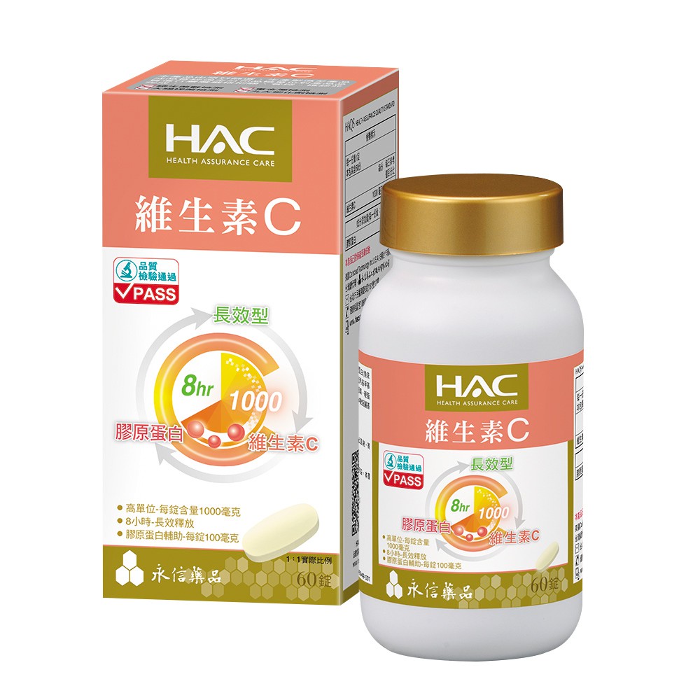 【蝦皮直營】永信藥品 HAC 維生素C1000緩釋錠60錠, 8小時長效釋放