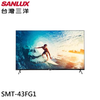 SANLUX 臺灣三洋 43吋 4K 智慧連網顯示器 螢幕 電視 SMT-43FG1 大型配送