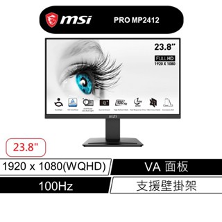 msi 微星 PRO MP2412 平面 商用螢幕 24型/100Hz/1Ms/FHD/支援壁掛 現貨 廠商直送