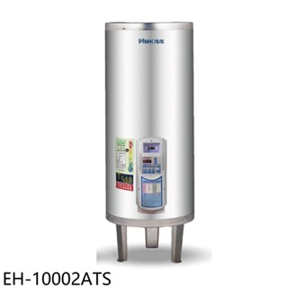 鴻茂100加侖定時調溫型落地式儲熱式電熱水器EH-10002ATS (全省安裝) 大型配送