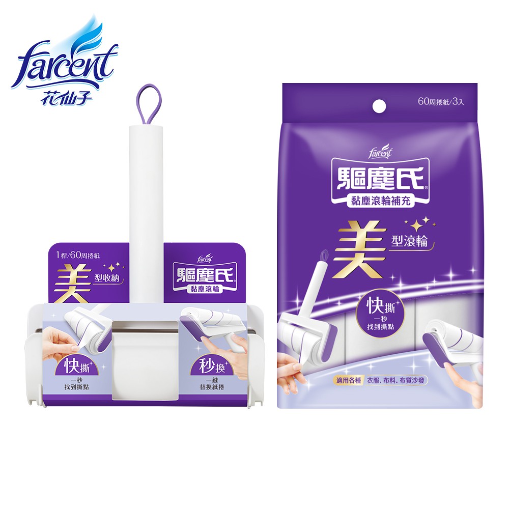 【蝦皮直營】驅塵氏 黏塵滾輪 可撕式黏紙拖把