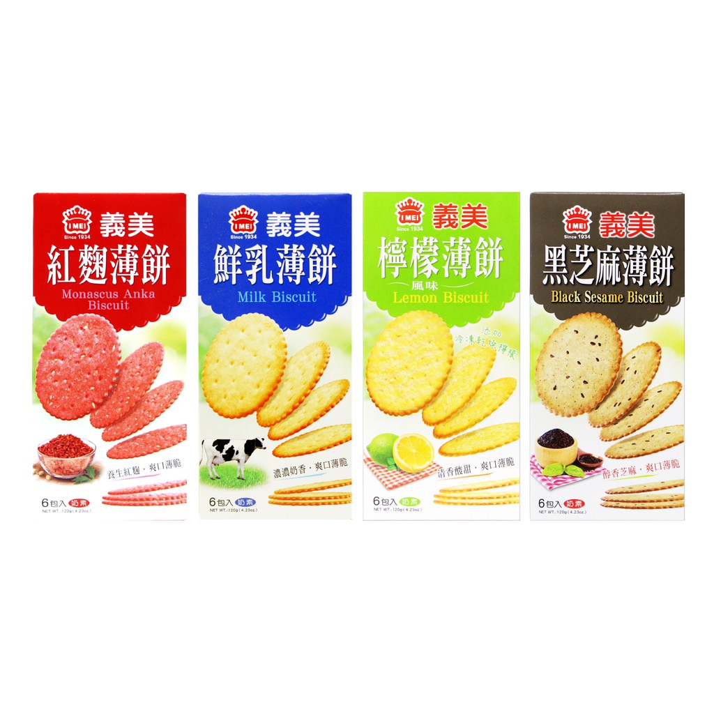 【蝦皮直營】義美薄餅 鮮乳 紅麴 檸檬 黑芝麻 120g