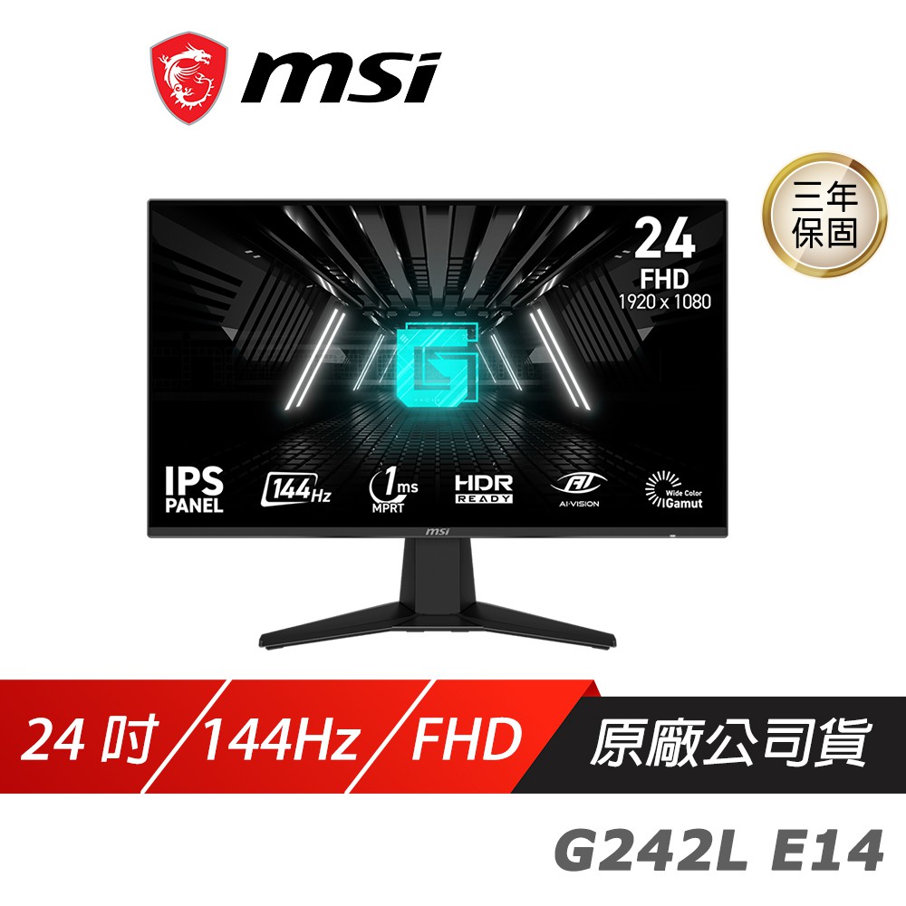 MSI 微星 G242L E14 電競螢幕 24吋 144Hz FHD 1ms HDR 電腦螢幕 廠商直送