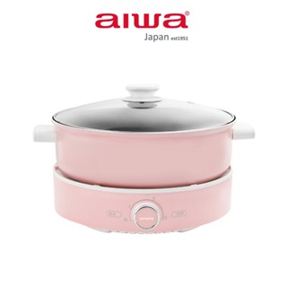 AIWA 愛華 4L 火烤兩用多功能電熱鍋 AE-B4M 現貨 廠商直送