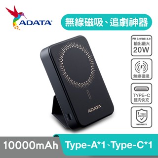 威剛 R100 10000mAh 磁吸式 PD/QC 20W高效快充行動電源 黑 現貨 廠商直送
