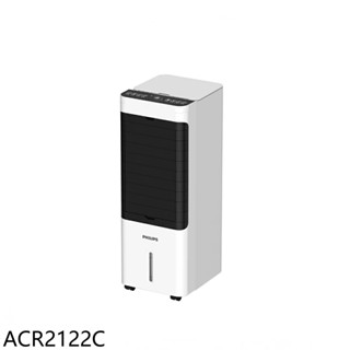 飛利浦4.5公升水負離子水冷扇冷風扇移動式冷氣涼風扇電扇電風扇ACR2122C 現貨 廠商直送