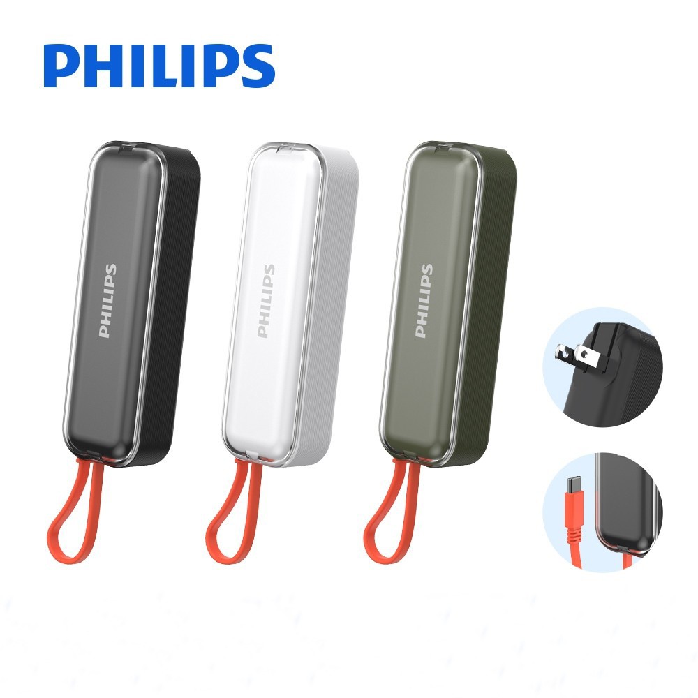 【蝦皮直營】飛利浦 4900mAh 旅充式自帶線行動電源 FunCube BAR 可上飛機 快充 行充 原廠公司貨