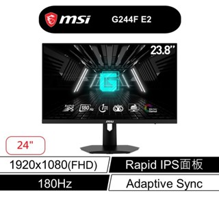 msi 微星 G244F E2 平面 電競螢幕 24型/180Hz/1Ms/FHD/支援壁掛 現貨 廠商直送